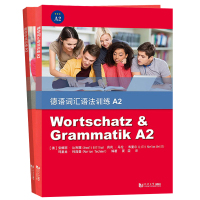 德语词汇语法训练A2+德语听说训练A2 全两册 德语语法词汇习题集 德语语法解析与训练 德语听力习题 德语语法词汇听力自