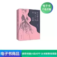 [电子书]女性修养:内心强大的女人最优雅 励志书籍