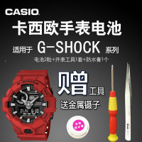 适配卡西欧G-SHOCK手表电池 GA/GBA-500 700 735 800 5522 CASIOA31W