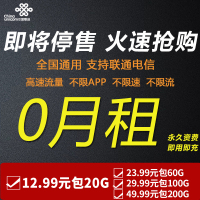 中国联通流量卡4g/5G电信全国纯流量卡手机卡全国通用0月租电话卡无限流量高速随身wifi不限速15G/50G/100G