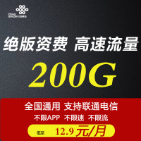 纯流量卡4g/5G中国联通电信0月租手机卡全国通用不限流量电话卡无限高速流量随身wifi不限速15G/50G/100G