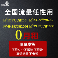 中国联通流量卡4g/5G电信全国纯流量卡0月租手机卡全国通用电话卡无限流流不限速高速随身wifi15G/50G/100G