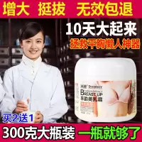 丰胸霜丰胸乳霜正品快速增房食品按摩精油贴外用产后下垂胸部产品