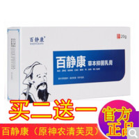 百静康神农清芙灵本乳膏抑止菌痒乳膏官正方品