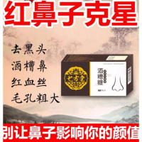 七方堂酒糟糠皮肤酒糟鼻红鼻子红血丝膏外用