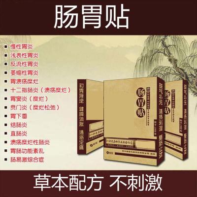 疝气贴水疝小肠疝气睾疝小肠气中贴壹元堂大膏大膏贴腹直斜疝中贴膏御疝消贴御疝冷敷贴