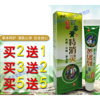 后肛瘙痒私处止痒内外混合庤苗锐百毒膏痔消灵膏哺乳期产品