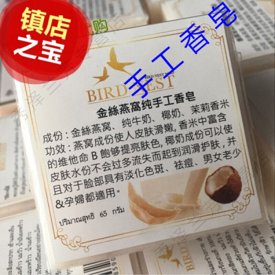 金丝燕窝香皂BIRD NEST金丝燕窝纯手工香皂 大米牛奶皂 孕妇香皂