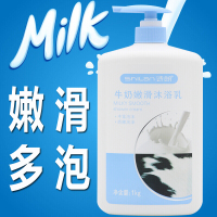 新款 纯牛奶润肤沐浴露乳嫩白久留香保湿锁水美肤全身男女奶香味 1kg