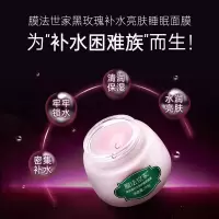 玫瑰精油面膜黑玫瑰睡眠面膜免洗补水保湿提亮肤色夜间修护面膜125g 125g