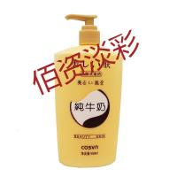 纯牛奶洗面奶美肤纯牛奶亮肤洗面奶450ml大瓶院装补水保湿滋润洁面乳