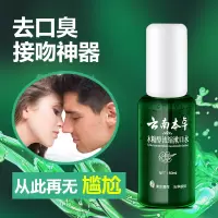 淑口水漱口水潄口水除濑口水便携装含漱簌口水。 绿色 60mL