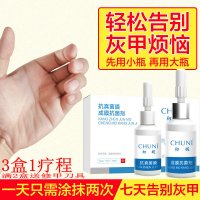 初妮灰指甲套装抗真菌膜成膜剂酶解凝胶灰指甲外用液