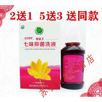 七味液洁尔康泰蛇床子七味蛇床子七味洗液私密女性护理液 80ml