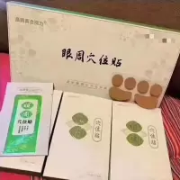 眼周穴位贴晶睛金视力眼周穴位贴一小盒15袋