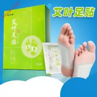 足贴艾叶足贴足膜艾失眠足贴通i络湿睡眠驱i寒湿脚贴