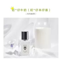 旺*仔本仔 | BLACKPAW黑爪浓缩牛奶味香水学生奶糖自然持久女30ml 旺仔奶糖香??肉肉 30mL