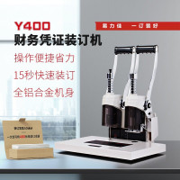 易力佳Y400办公打印机设备财务会计凭证书籍装订机试卷档案省力封装机热熔打孔装订机YC-380升级版Y400