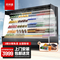 喜莱盛(XLS)超市风幕柜 水果保鲜柜 商用风幕立式冰柜雪柜酸奶冷藏展示柜啤酒饮料大容量冷柜 1.5米风冷分体机