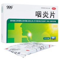 999三九 咽炎片 0.25g*24片/盒 慢性咽炎清热解毒镇咳止痒咳嗽咽喉炎养阴润肺