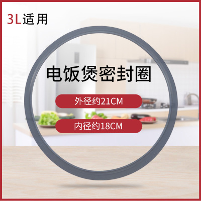 帮客材配适用苏泊尔电饭煲密封圈配件CFXB30YA5 CFXB30YB807上盖硅胶封条皮圈