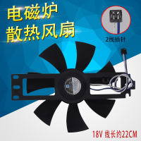 帮客材配适用美的电磁炉风扇ST2106/ST2107电机ST2109/ST2113散热器ST2117