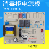 帮客材配适用美的消毒柜电源板XFD01-30 MXV-ZLP90Q05 ZLP90QD506主板线路板ZLP90Q06
