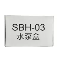 帮客材配商用空调家用空调SBH-03水泵盒冷凝水提升水泵自动排水泵适用于美的格力海尔海信三菱重工日立富士通中央空调风管机