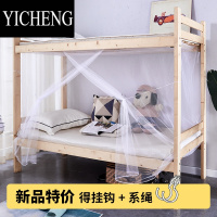 YICHENG2023新款上下床铺蚊帐遮光学生宿舍老式家用2022单人床1米8纹帐