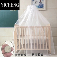 YICHENG婴儿床加密蚊帐带支架杆圈落地式儿童床拼接床通用防蚊罩配件杆bb
