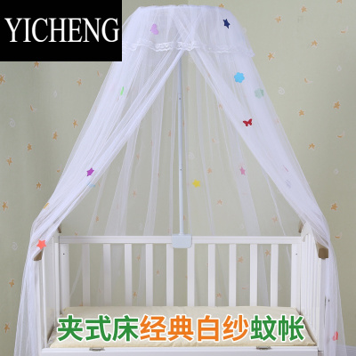 YICHENG婴儿床儿童床加密蚊帐带支架全罩式通用新生宝宝防蚊罩落地可降