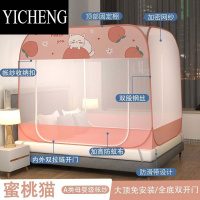 YICHENG蒙古包蚊帐新款2023家用卧室免安装不需要架1.5m床一米五蚊帐加密