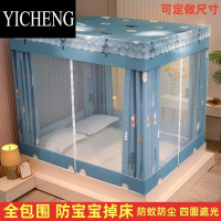 YICHENG坐床式家用蚊帐床帘一体式拉链防尘防蚊.8m全封闭儿童防摔蒙古包