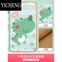 YICHENG婴儿床凉席新生儿童宝宝可用透气吸汗幼儿园午睡专用冰丝席子夏季