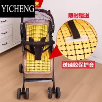 YICHENG婴儿推车凉席宝宝bb幼儿可用儿童手推车伞车麻将竹席垫子通用冰丝