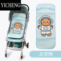YICHENG婴儿车凉席通用透气吸汗冰丝凉垫儿童防滑小推车坐垫宝宝冰垫夏季