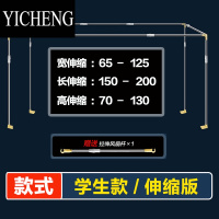 YICHENG上铺床帘支架单人床学生宿舍单人蚊帐可伸缩加厚寝室下铺床架杆子