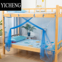 YICHENG学生宿舍单人专用蚊帐0.9 1.0m上下铺床蚊帐寝室防蚊帐子蓝色白色