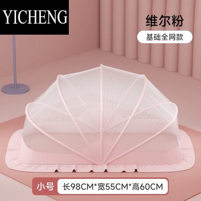 YICHENG婴儿床蚊帐罩专用新生儿童宝宝全罩式通用遮光可折叠防蚊罩