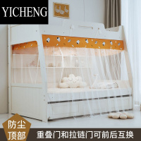 YICHENG子母床蚊帐下铺专用梯形1.5米家用双层儿童床高低床上下床