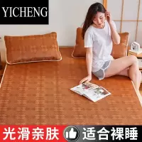 YICHENG冰藤凉席夏季藤席家用可折叠夏天三件套软凉席子夏凉席薄床垫床罩