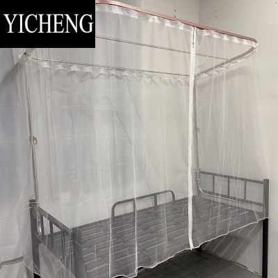 YICHENG双导轨U型导轨专用蚊帐0.9床学生宿舍花边蚊帐加顶