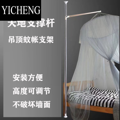 YICHENG专用圆顶吊挂式蚊帐支架顶天立地可伸缩撑杆公主床幔家用风扇挂杆