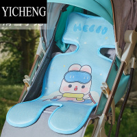 YICHENG婴儿车垫子夏季宝宝推车凉席通用席子儿童手推车坐垫小车凉垫夏天