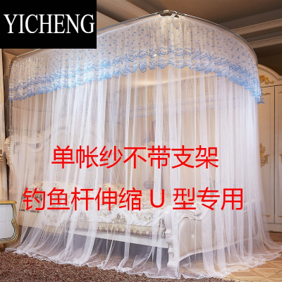 YICHENG单帐纱钓鱼竿伸缩U型方型蚊帐配件专用 钓鱼杆单蚊帐零件广州发货