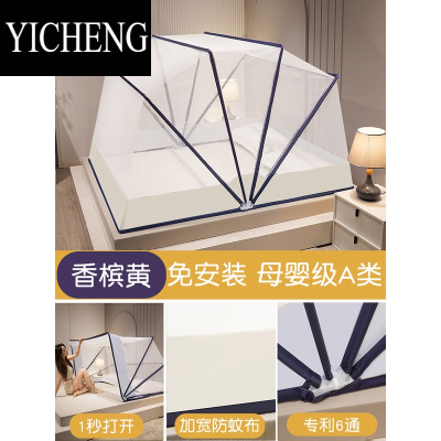 YICHENG2022高级可折叠蚊帐家用卧室可收纳免安装加厚加密粗防摔蒙古包