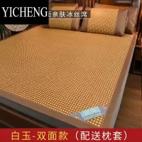 YICHENG凉席藤席双面可折叠夏天软凉席子夏季家用夏凉席冬夏两用学生宿舍