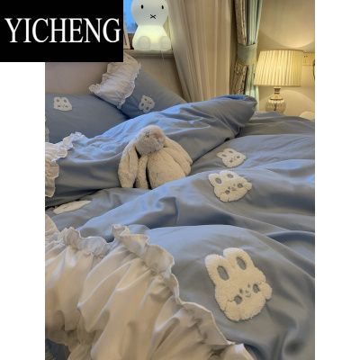 YICHENGins毛巾绣浅蓝色小兔子床上四件套1.8少女公主文艺被套床单三件套