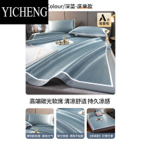 YICHENG2022新款夏季冰丝凉席三件套可水洗折叠家用软席床笠床单空调席子