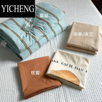 YICHENGBreakfast青涩条纹夏季空调被夏被四件套 夏凉薄被可水洗